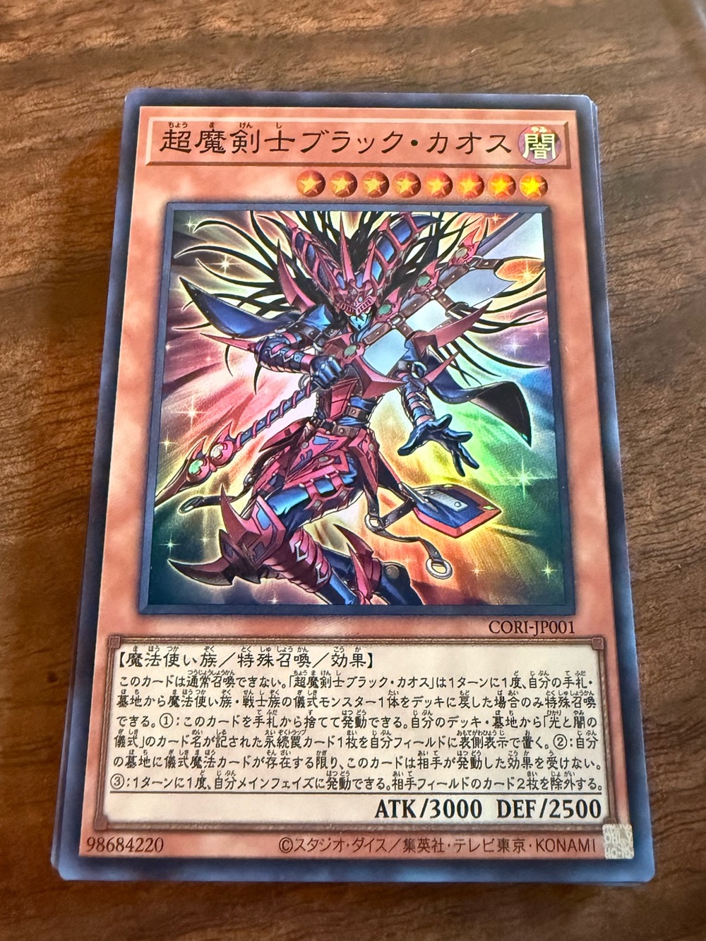 Black Chaos the Ultimate Magical Swordsman - Japanese Card (CORI-JP001)